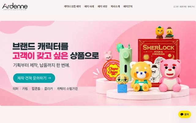 아르덴기프트 사이트 화면