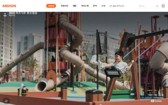 아르디온 사이트 화면