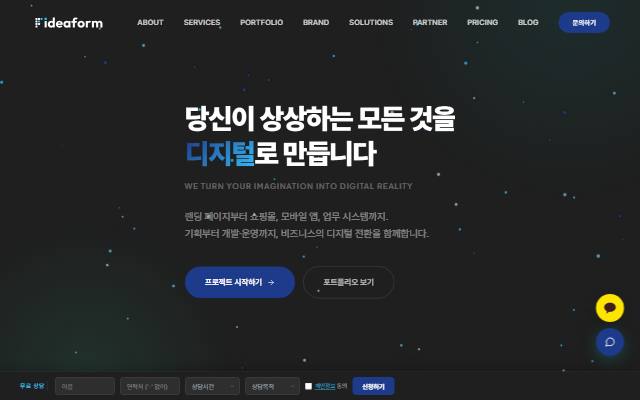 이데아폼 사이트 화면