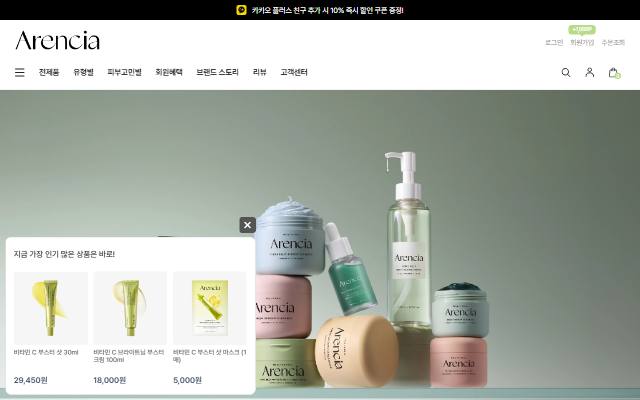 아렌시아 사이트 화면