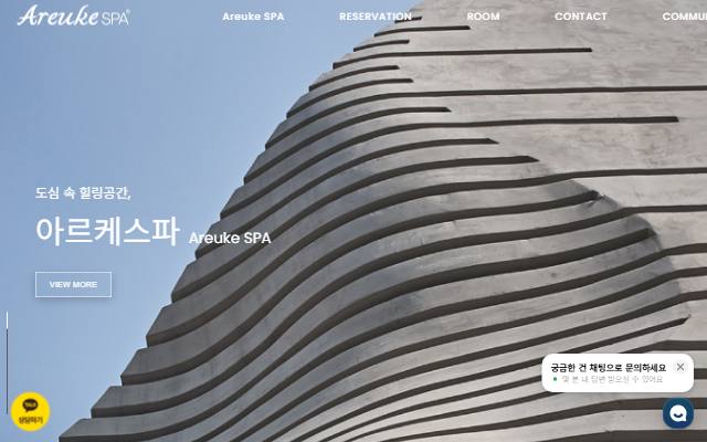 아르케스파 홍대점 사이트 화면