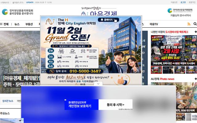 AU경제 사이트 화면