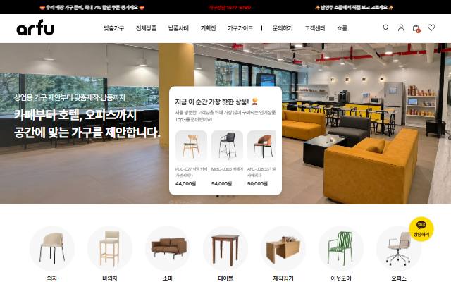 아르푸 사이트 화면
