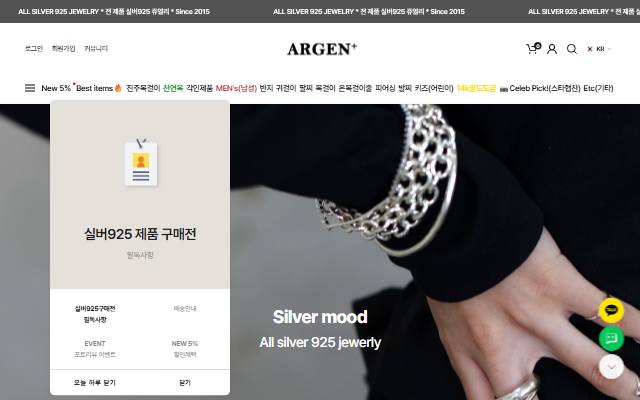 아르겐 사이트 화면