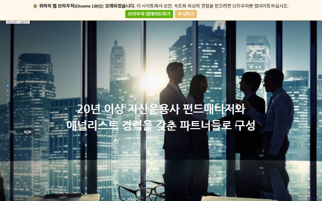 아르게스 프라이빗에쿼티 사이트 화면