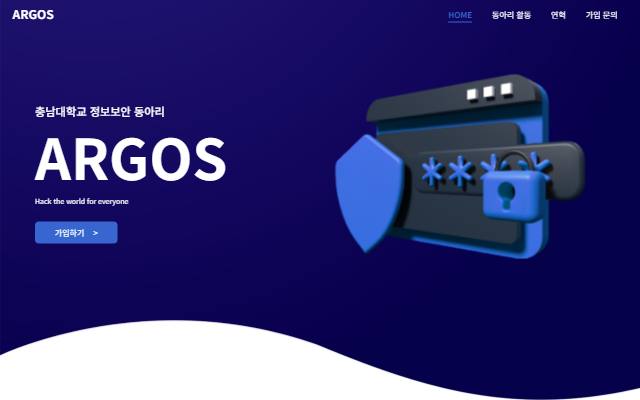 ARGOS 사이트 화면