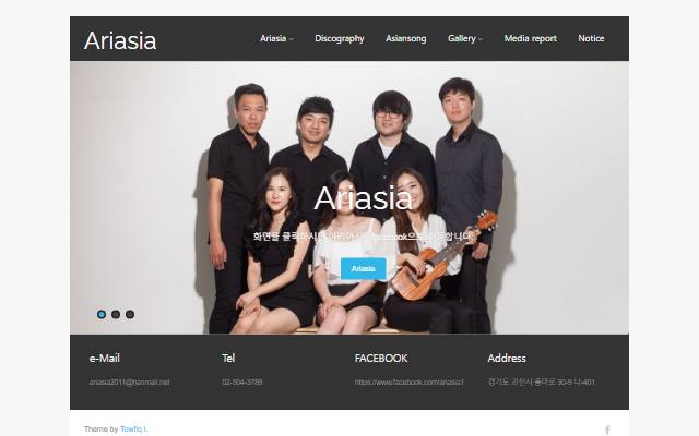 아리아시아 사이트 화면
