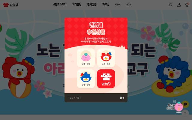 아리아띠 사이트 화면