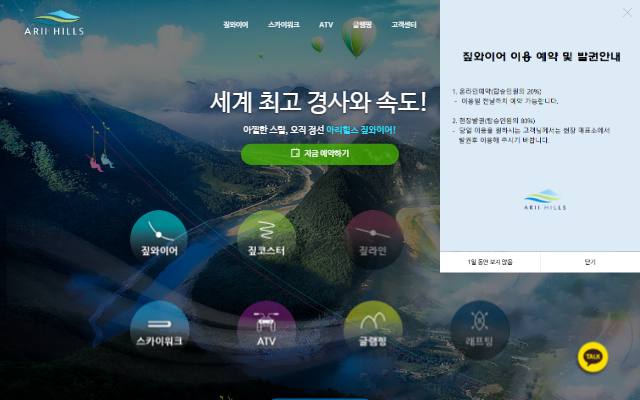 아리힐스 사이트 화면