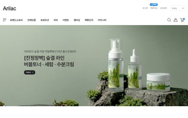 아리라끄 사이트 화면