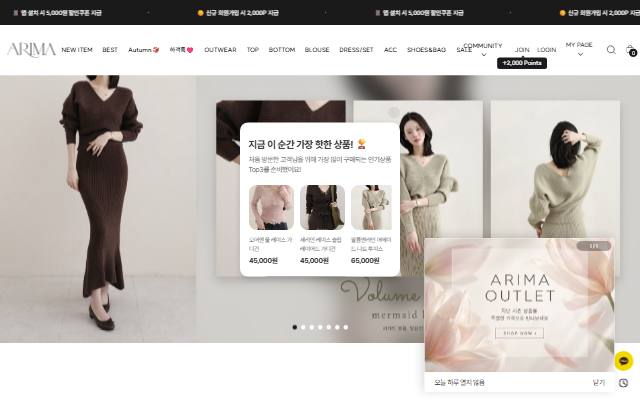 아리마 사이트 화면
