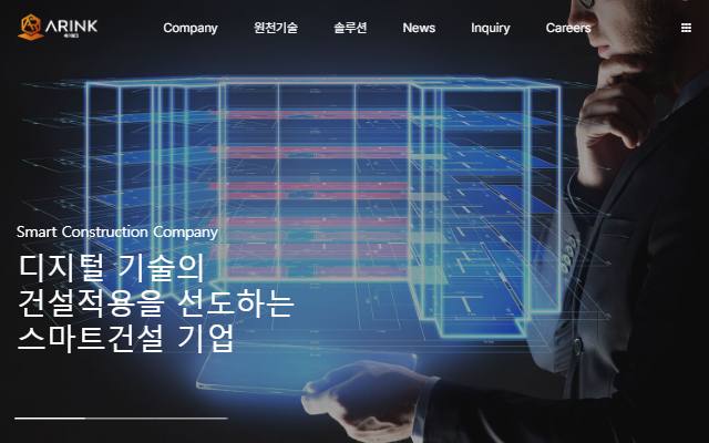 에어링크 사이트 화면