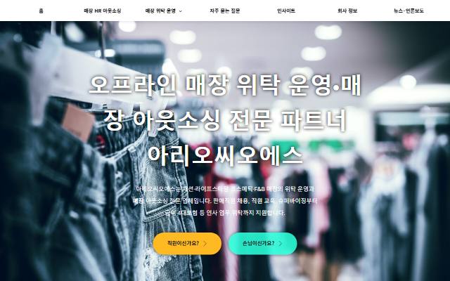 아리오씨오에스 사이트 화면