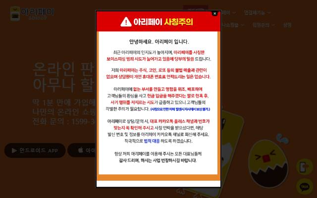 아리페이 사이트 화면