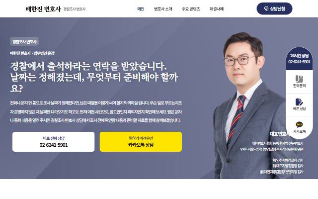 법무법인 온강 사이트 화면