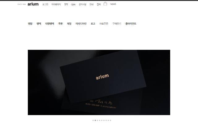 아리움 사이트 화면