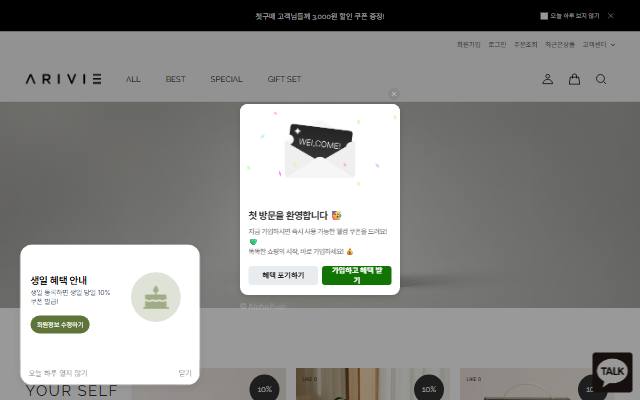 아리뷔에 사이트 화면