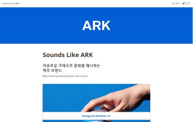 아크 사이트 화면