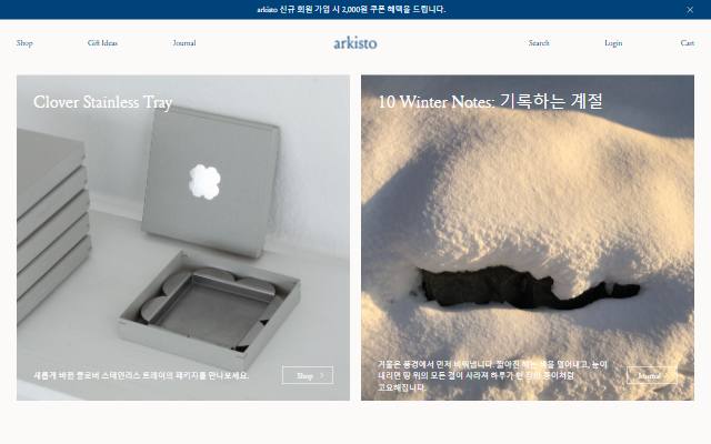 아르키스토 사이트 화면