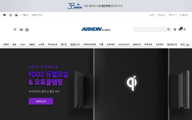 아콘코리아 사이트 화면