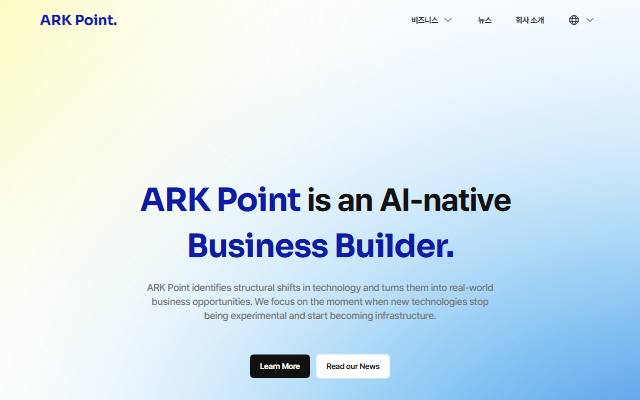 ARK Point 사이트 화면