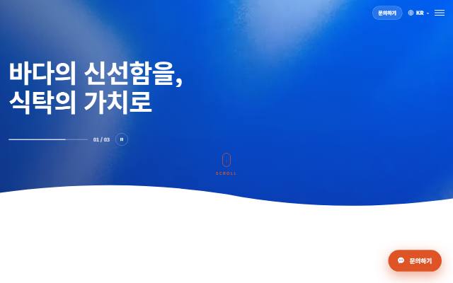 여수새고막 사이트 화면