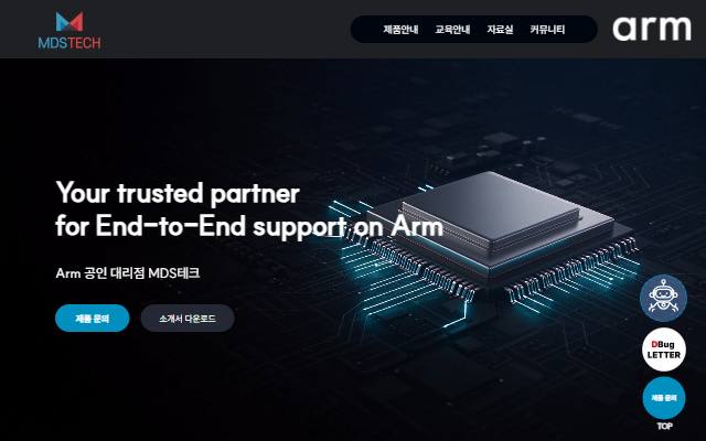 MDS테크 사이트 화면