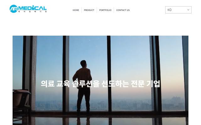 에이알메디칼 사이트 화면