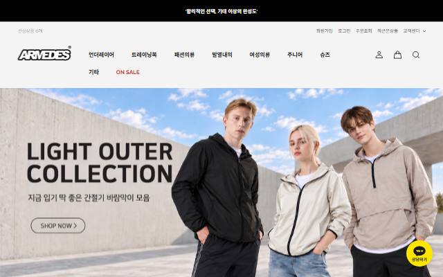 아르메데스 사이트 화면