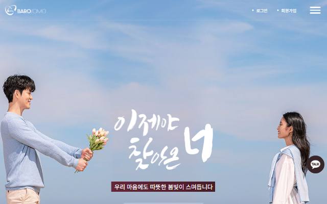 바로썸 사이트 화면