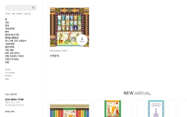 아미불교용품 사이트 화면