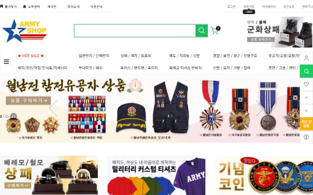 아미샵 사이트 화면