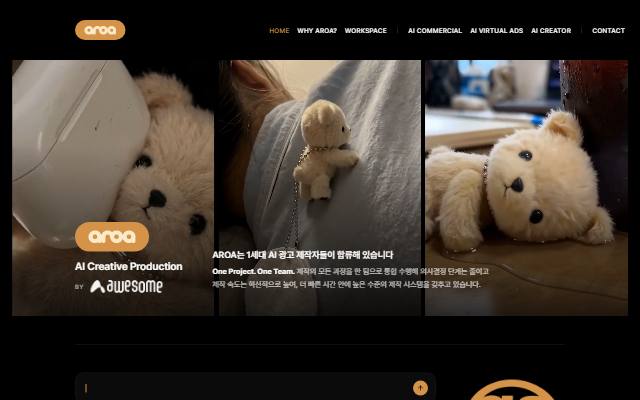 AROA 사이트 화면