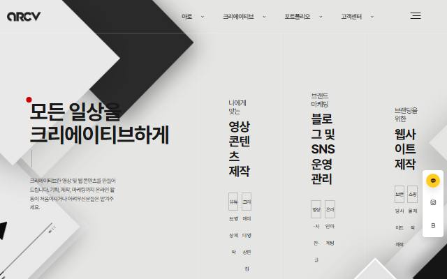 아로 크리에이티브 사이트 화면