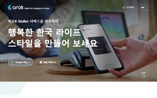 아로K 사이트 화면