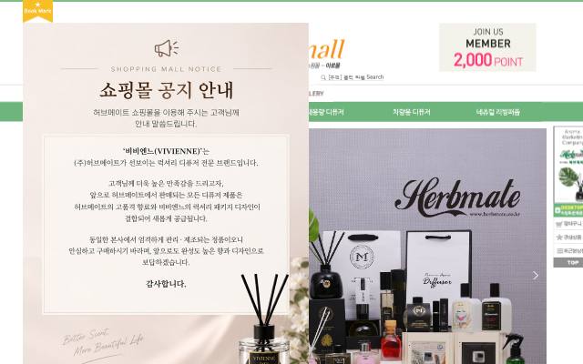 아로몰 사이트 화면