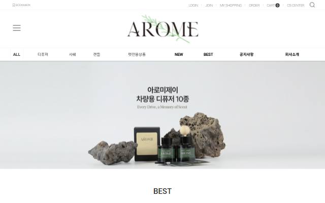 아로미제이 사이트 화면