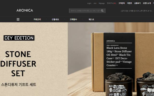 아로니카 사이트 화면