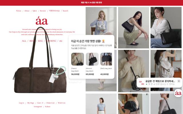 어라운드앤 사이트 화면