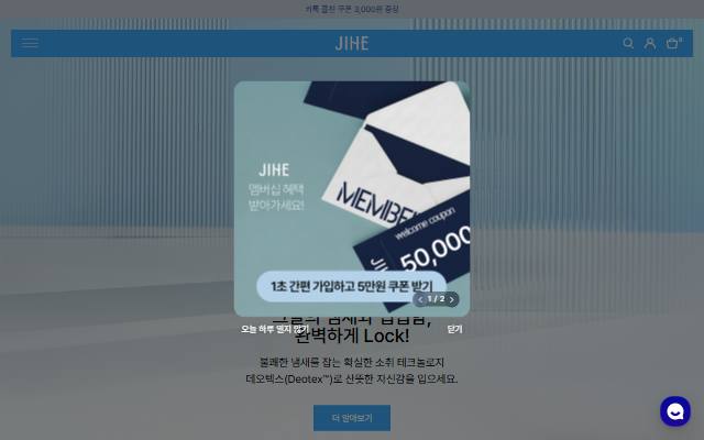 지혜 JIHE 사이트 화면