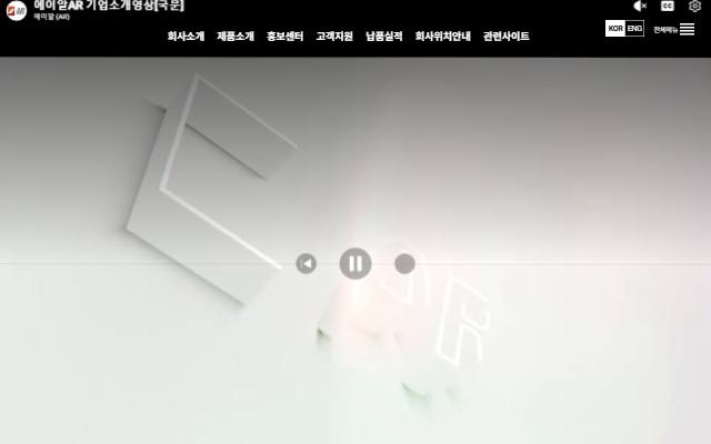 에이알 사이트 화면