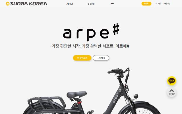선라코리아 사이트 화면