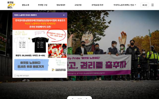 전국권리중심중증장애인맞춤형공공일자리협회 사이트 화면