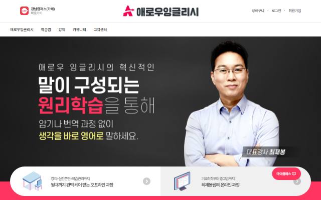 애로우잉글리시 사이트 화면