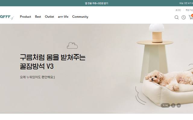 아르르 사이트 화면