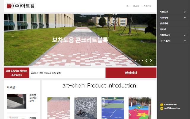 아트캠 사이트 화면