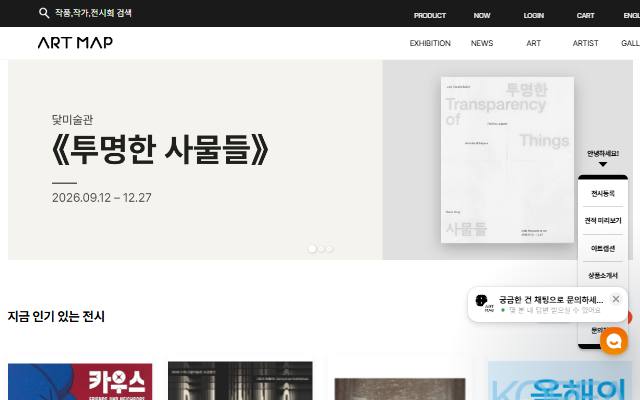 아트맵 사이트 화면