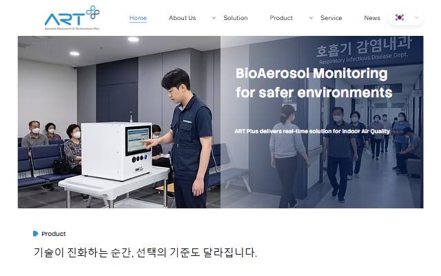 에이알티플러스 사이트 화면
