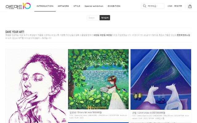 아트마트10 사이트 화면