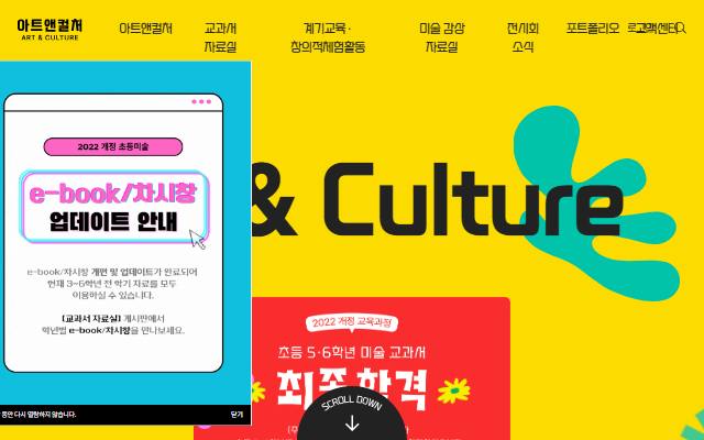 아트앤컬처 사이트 화면